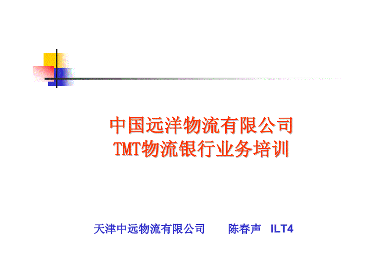 海运价格暴跌原因
