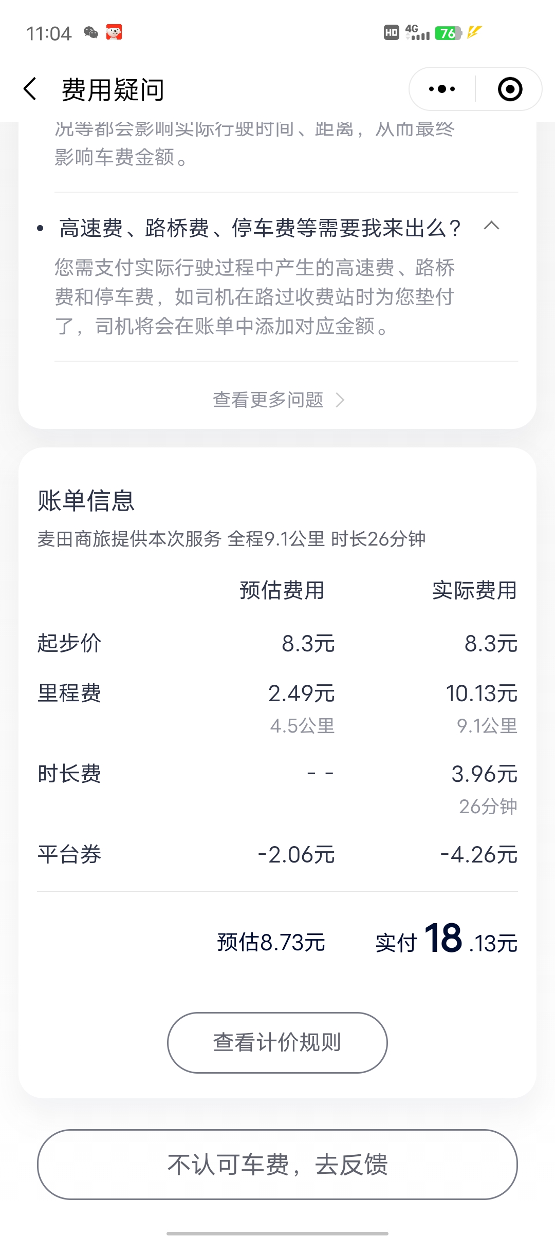 特种气体海运价格