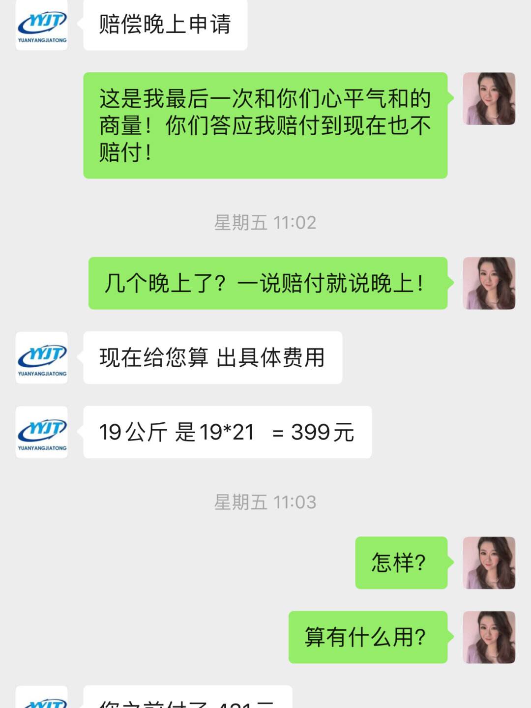 泰国前海运价格