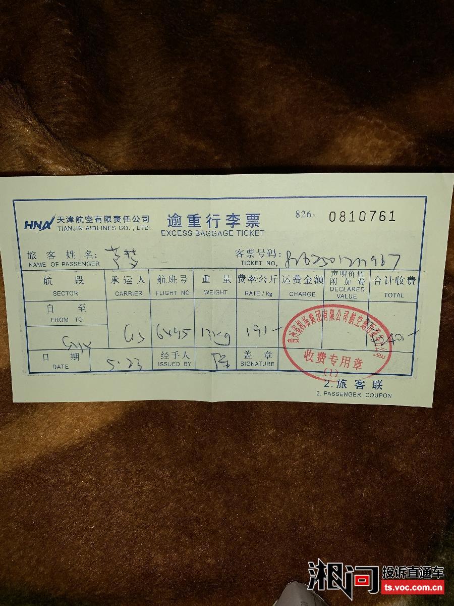 海运物流运价什么价格
